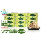 缶詰 瓶詰 魚貝類 無添加 定期便 ツナ缶 油漬け