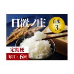 お米 3kg