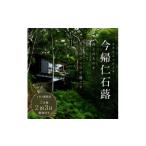 宿泊券 今帰仁 石蕗 一日一組の宿 ペア1泊朝食付き宿泊券