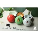 インテリア ジェレミー 小物入れ 3個セット