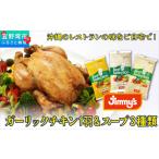 惣菜 レトルト 冷蔵 デリカセット ガーリックチキン