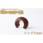 アクセサリー シングルtype 天然木のヘアアクセサリー