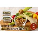惣菜 レトルト 冷蔵 S141-003_いまきん食堂監修