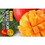fu.... налог манго Okinawa префектура сейчас ... сейчас .. манго специальный отбор 1kg и больше предшествующий предварительный заказ 2026 год 6 месяц средний .~8 месяц средний . примерно отправка производство человек прямая поставка 