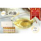 食用油 こめ油 500g×6本入り
