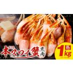 fu.... налог краб ...gani Osaka (столичный округ) Izumi .. город Boyle книга@zwai. коготь мясо 1kg разрезанный .2L размер (3-4 порции )