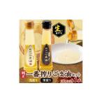 食用油 ごま油 生で食する純正一番搾りごま油セット