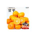 ショッピング甘平 ふるさと納税 みかん・柑橘類 愛媛県 西予市  愛媛県西予市産 甘平 約2.5kg（約7〜15個入） 果物 フルーツ 柑橘 みかん ミカン オレンジ かんぺい カンペイ 甘…