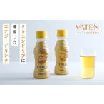 果汁飲料 ミトコンドリア活躍飲料 VATEN