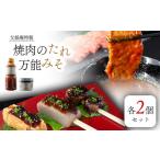 父娘庵 食べつくしセット