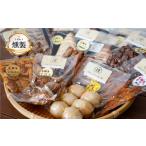 燻製 肉類 こだわりの燻製詰め合わせ 全4品