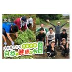 イベントやチケット等 自然と健康の会会員権