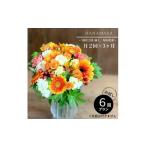 花 苗木 定期便 全6回 毎月2回 届く 旬の花束