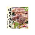 はかた地どりモモムネセット2kg 1kg×2p