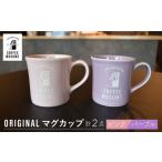 食器 グラス マグカップ 波佐見焼 COFFEE
