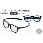 アイケア 目元のスキンケアができるアイウェア