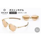 アイケア 目元のスキンケアができるアイウェア