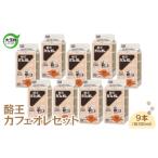 飲料類 乳飲料 サンドウィッチマン&芦田愛菜の博士ちゃん