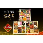加工品等 割烹 うを兼のおせち