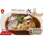 fu.... налог рыба моллюски Wakayama префектура Wakayama город японская кухня .Takasui... установка l. присоединение японская кухня японский стиль ежедневное блюдо бакалея ... установка скумбиря готовый продукт гарнир рыба моллюски морепродукты сушеный продукт еда...