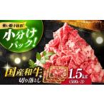 牛肉 バラ カルビ 訳あり 博多和牛焼肉切り落とし 1.5kg