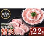 産豚厚切りステーキ&しゃぶしゃぶ三昧セット