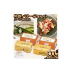 ふるさと納税 加工品等 バター 岡山県 総社市 カルピス(株)特撰バター2種セット(450g×2本) 有塩・食塩不使用を各1本 015-048