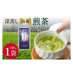 お茶類 緑茶 茶葉 ティーバッグ 茶 深蒸し 高級