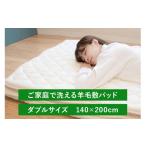タオル 寝具 シキボウ抗ウイルス加工生地