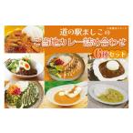 加工品等 レトルト 益子のレトルトカレー