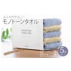 タオル 寝具 フェイスタオル 毎日ふれたい
