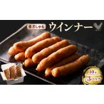 肉 ソーセージ よみがえる江戸の味 東京しゃもウインナー 3…