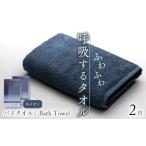 タオル 寝具 バスタオル 今治タオル 呼吸するタオル