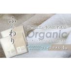 タオル 寝具 フェイスタオル 今治タオル 4枚