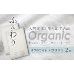 タオル 寝具 バスタオル 今治タオル 2枚
