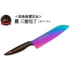 ふるさと納税 包丁 岐阜県 関市 59E1555 高島屋選定品 SUMIKAMA (スミカマ) 霞 三徳包丁(チタンコーティング)オパール