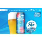 ビール 毎月定期便 ザ プレミアム モルツ 香る