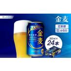 ふるさと納税 ビール �