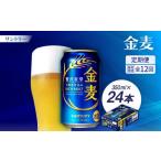 ふるさと納税 ビール �