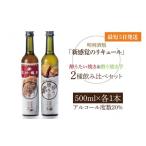 お酒 リキュール 新感覚のリキュール 酔う焼き芋