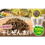 fu.... налог овощи вид дикоросы Kumamoto префектура гора .. Kumamoto префектура гора .. производство высушенный ....100g(50g×2 пакет ) глициния рисовое поле магазин {30 дней в течение отгрузка предположительно ( суббота, воскресенье и праздничные дни за исключением )} Kumamoto префектура лампочка . Koriyama .....