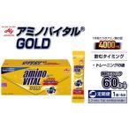 加工品等 2ヵ月に1回 計6回定期便 味の素