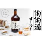 お酒 陶陶酒オールド 1283887