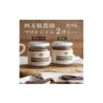 ジャム マロンジャム250g 2種