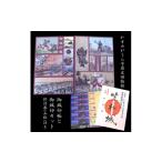 入場券 優待券 伊藤幾久造 歴史画 御城印帳