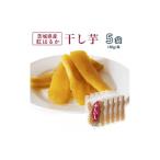 ふるさと納税 干し芋 茨城県 かすみがうら市 茨城県産 紅はるか 干し芋(平干し) 180g×5袋_ 干し芋 紅はるか 茨城 干しいも ほしいも 芋 平干し 国産 無着色 …