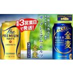 ふるさと納税 ビール �