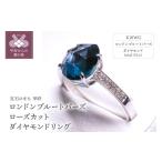 アクセサリー リング サイズ:8.5号 甲府ジュエリー