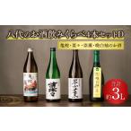 日本酒 純米吟醸酒 令和8年熊本地震復興支援