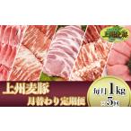 豚肉 バラ 新鮮 こだわりの冷蔵配送 上州麦豚